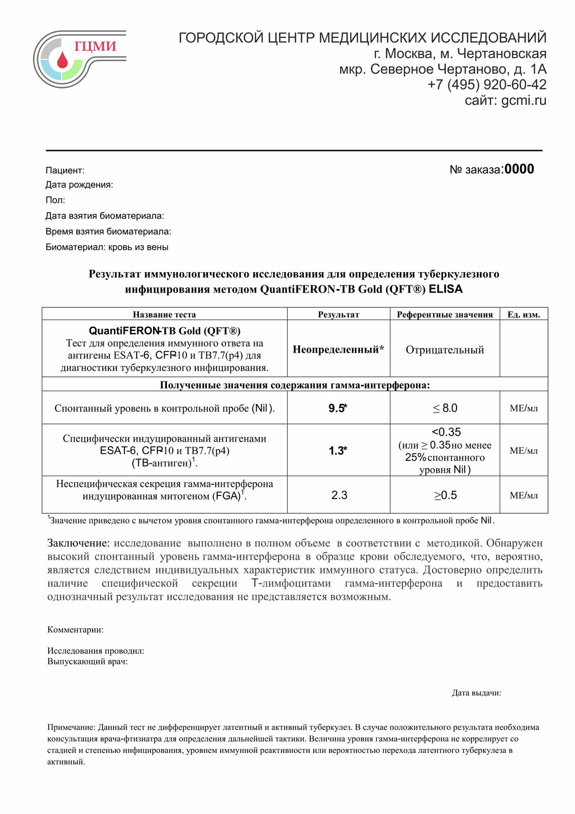 Оформить справку квантифероновый тест в Москве